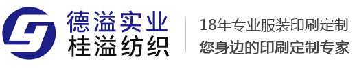 德溢實(shí)業(yè)