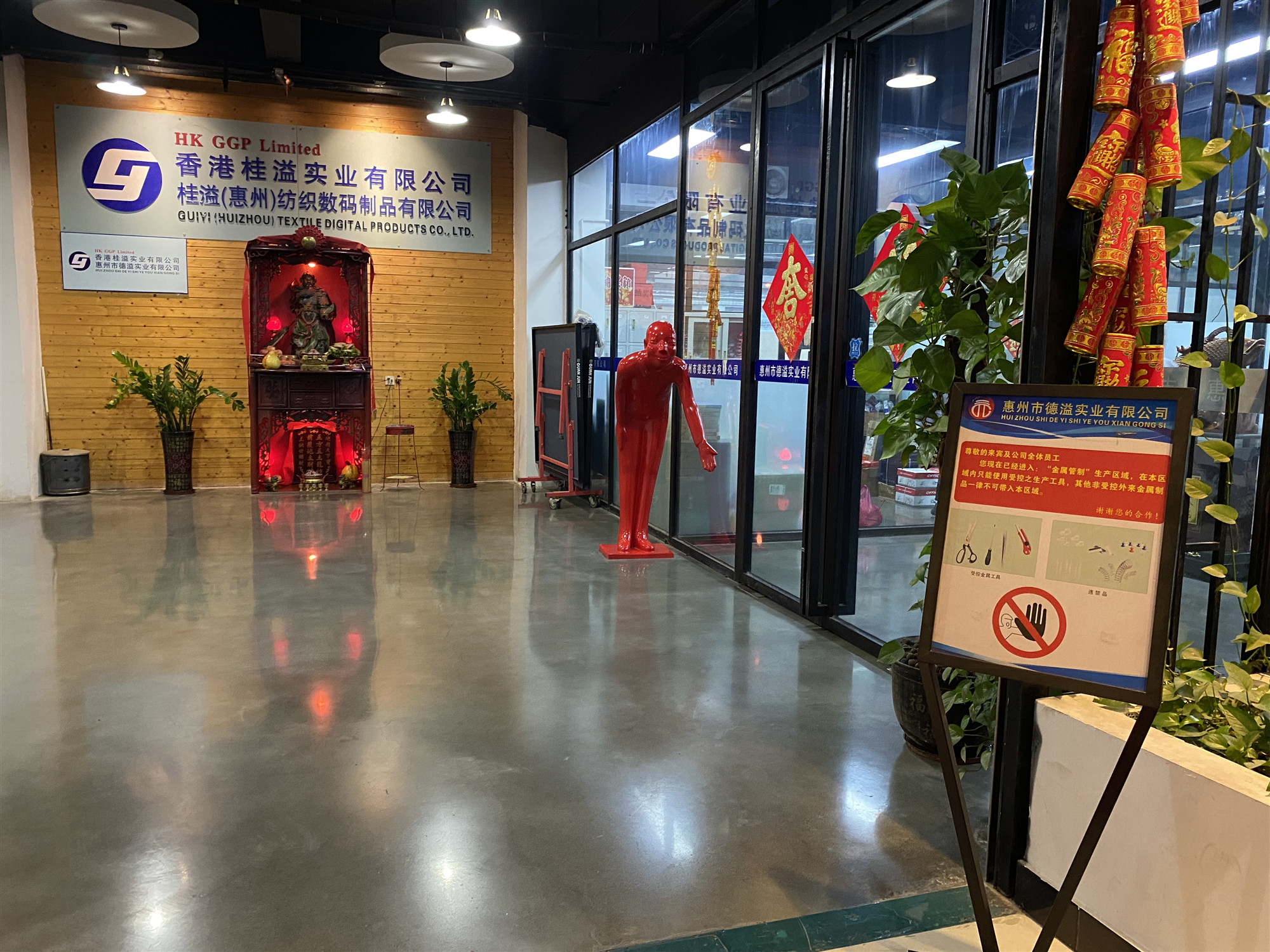 德溢歡迎您
